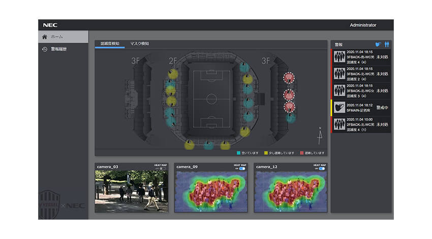 NECと楽天ヴィッセル神戸、顔認証や映像分析技術を活用した感染症対策・おもてなし実証実験を実施