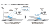 ソフトバンクとSUBARU、自動運転車の合流時車両支援の実証実験を実施