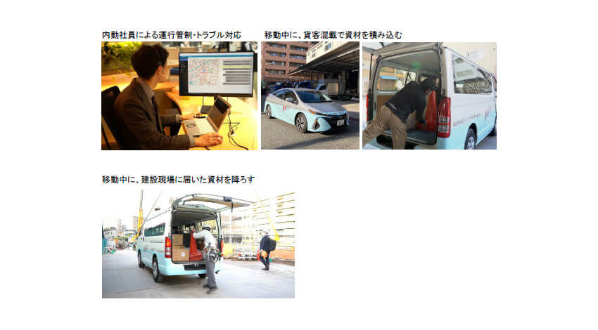 竹中工務店とドコモ、AI運行バスを活用して建設MaaSオンデマンド移動及び搬送の実証実験を開始