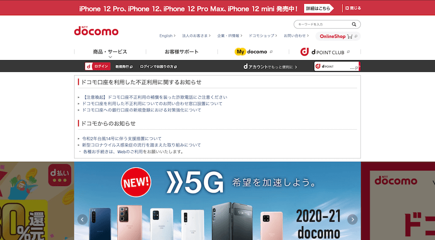 ドコモ・アイシン精機・千葉大学など、海浜幕張エリアで「次世代モビリティサービス」の実証実験第2弾を開始