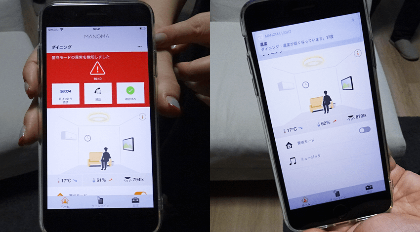 スマートホームサービス「MANOMA」、シーリングライトを取り入れたプランの提供を開始