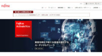 富士通とZippin、AIを活用したレジレスソリューションで協業