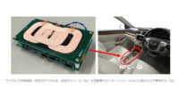 大日本印刷、ワイヤレス充電機能を一体化したデジタルキー認証モジュールを開発