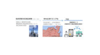 NECネッツエスアイ・ソニー・北九州市、省電力・長距離無線通信技術を活用した児童見守りサービスの実証実験を開始