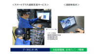 製造業におけるAIはより現場にマッチした活用に、フィードバックツールとしてのRealWear