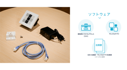 パナソニック、開発者向け「Vieurekaカメラ スターターキット」を発売開始