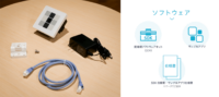 パナソニック、開発者向け「Vieurekaカメラ スターターキット」を発売開始