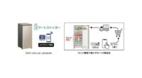 日立グローバルライフソリューションズ、食品のストック管理や購入をアプリでサポートするスマートストッカー「R-KC11R」を発売