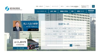 経産省、デジタル産業の創出に向けた研究会を開催