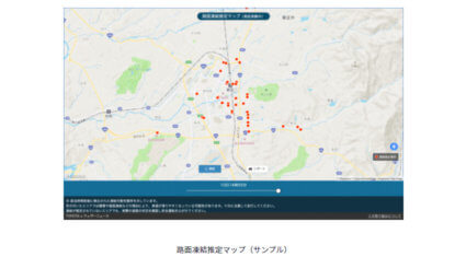 ウェザーニューズとトヨタ、コネクティッドカー情報を用いて道路凍結を推定する実証実験を開始