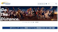 千葉大学病院とNTT Com、「秘密計算ディープラーニング」などの技術を活用した臨床データ分析の共同研究を開始