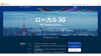 NTT Com、IoT向けモバイル通信サービス「IoT Connect Mobile Type S」を提供開始