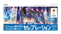 三菱商事とNTT、DXサービスを提供する共同出資会社「株式会社インダストリー・ワン」を設立