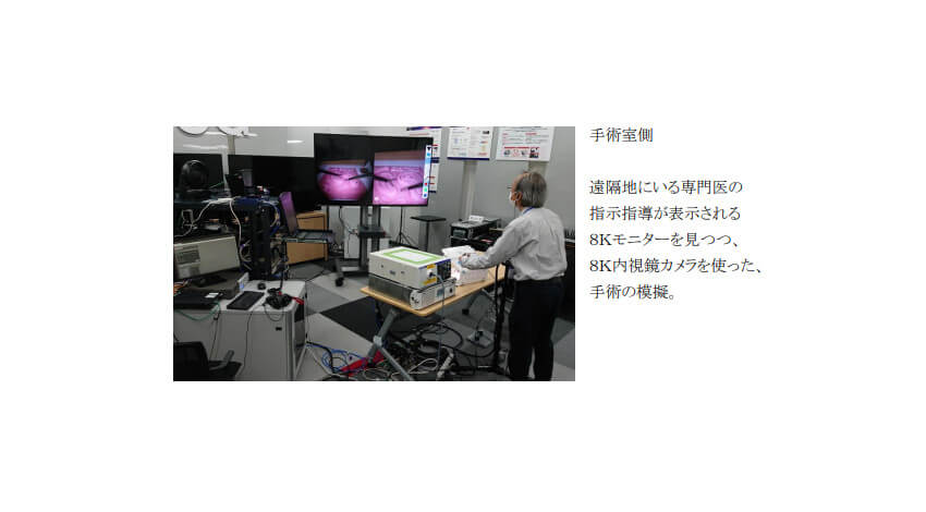 NHKエンジニアリングシステム・富士通・NTTドコモなど、がんの遠隔手術支援システムの実現をめざす技術実証実験を実施