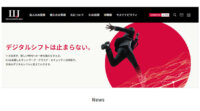 IIJ、法人向けフルMVNOサービス「IIJモバイルサービス/タイプI」においてeSIMを提供開始
