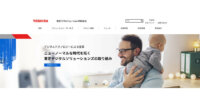 東芝デジタルソリューションズ、ビッグデータ・IoT向けデータベースGridDBのマネージドサービス「GridDB Cloud」の販売開始