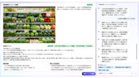 イオンフードスタイル、富士通と共同開発した店長と協働するAIエージェントの実証を開始