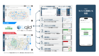 Liquitous、市民参加型プラットフォーム「Liqlid」に機能を追加したVersion 2.0を発表