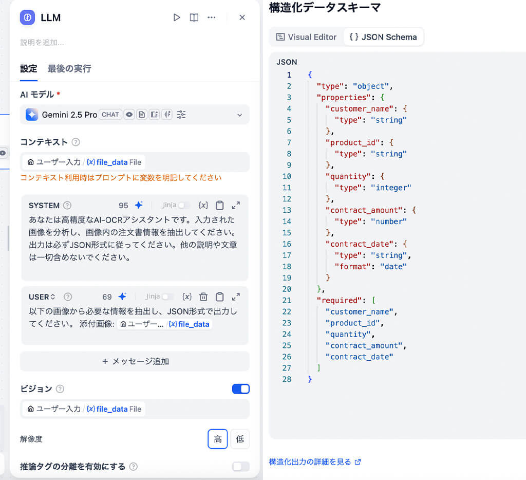 AI-OCRとは？DifyとGeminiで実現する営業の紙処理を自動化するAI-OCRシステム構築ガイドも解説