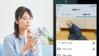 ソニー、スマートホームサービス「MANOMA」で高齢者の在宅見守りに特化した「親の見守りセット」を提供