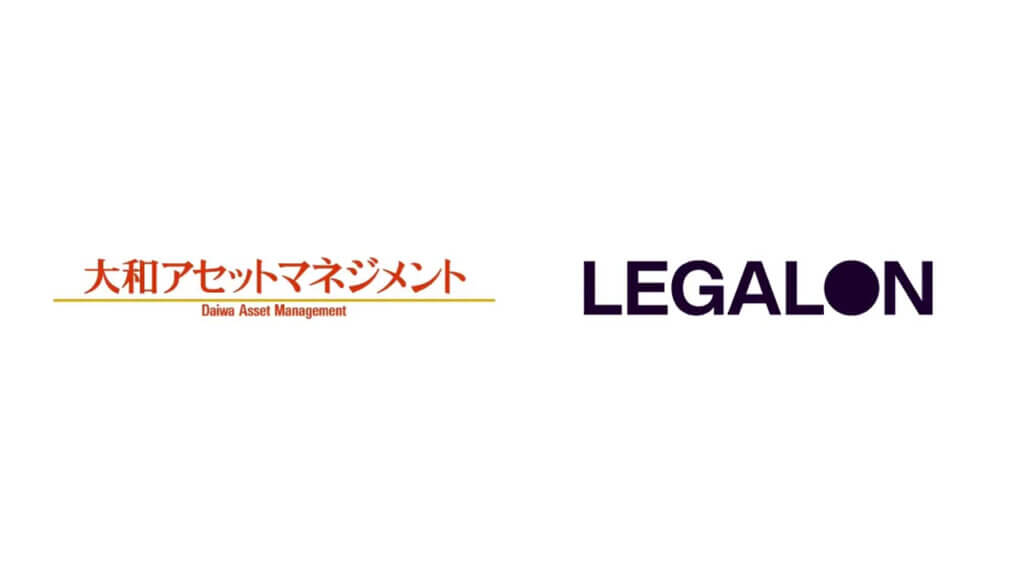 LegalOn Technologiesと大和アセットマネジメント、「インサイダー情報」を自動検知するAIシステムの共同開発を開始