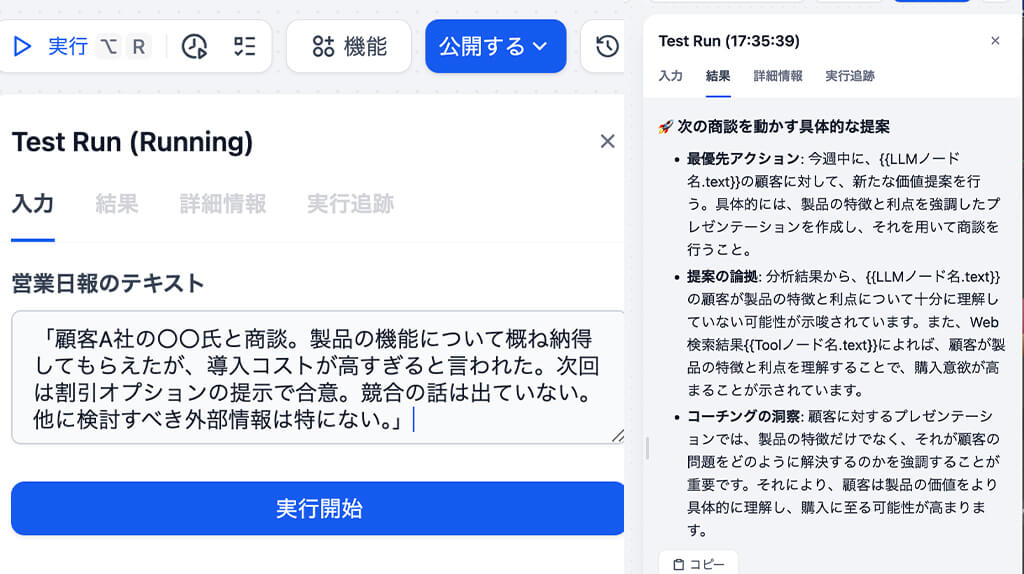 Difyを活用したシステム構築のステップ
