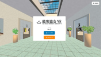 能楽協会、富士通と協業し「能楽×VR」体験展示会を開催