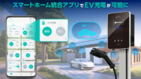 九電テクノシステムズとリンクジャパン、スマートフォンで操作するスマートEV充電器を開発