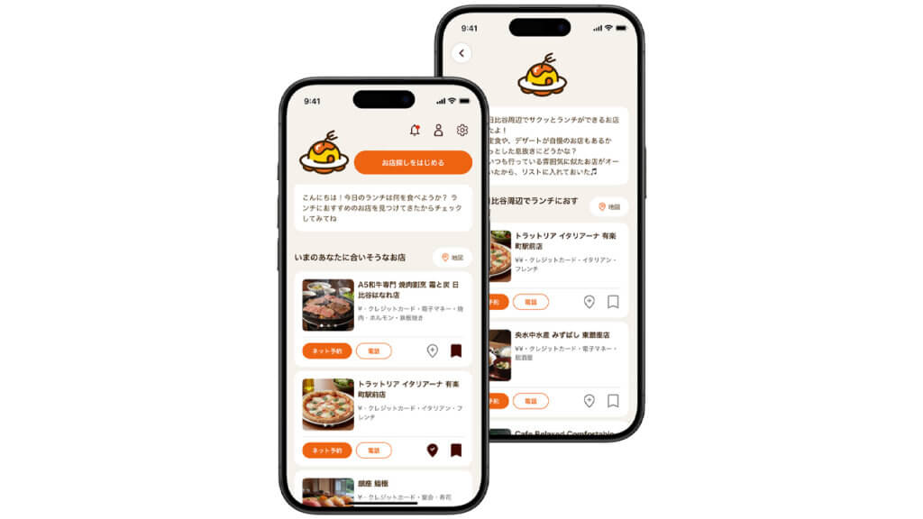 ぐるなび、生成AIが気分や目的から最適な店舗を提案する「UMAME!」を本格始動