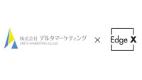 デルタマーケティングとEdgeX、LINEで完結する求人発注AIエージェント「デルたま君」を共同開発