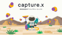 bajji、環境貢献型NFT「capture.x」で貯まったポイントを「楽天ポイント」に交換できるサービスを開始