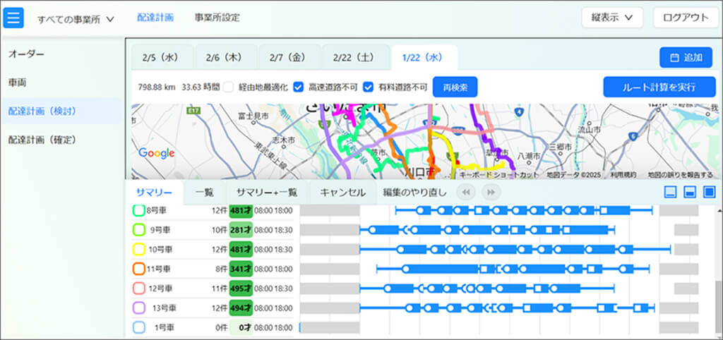 CTC・TriValue他、量子コンピューティングと数理最適化で配送ルートを作成する「OptyLiner」を開発