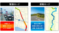 ヤマハ発動機・ミルウス他、運転者の感情を可視化する 「感情センシングアプリ」 を開発