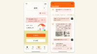 ビットキー、生成AIなど複数AI技術を活用した機能開発を強化「人の生活に寄り添うAI」 プロジェクト開始