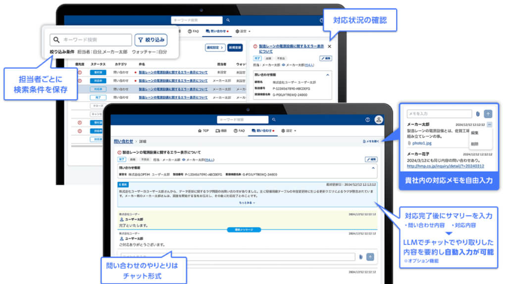 オプティム、顧客サポートとアップセルをAIで自動化・効率化