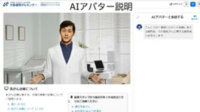 大阪国際がんセンター・日本IBM他、患者への対話型疾患説明生成AIの運用を開始