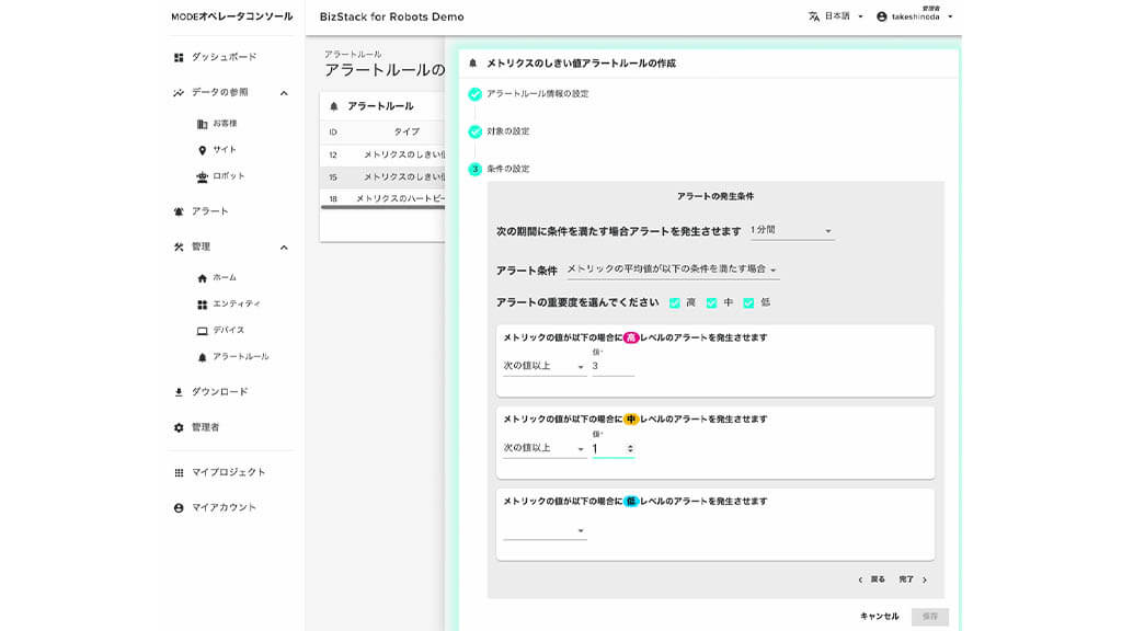 データを整理整頓することで企業の改善活動を飛躍させる　―MODE 上田氏インタビュー