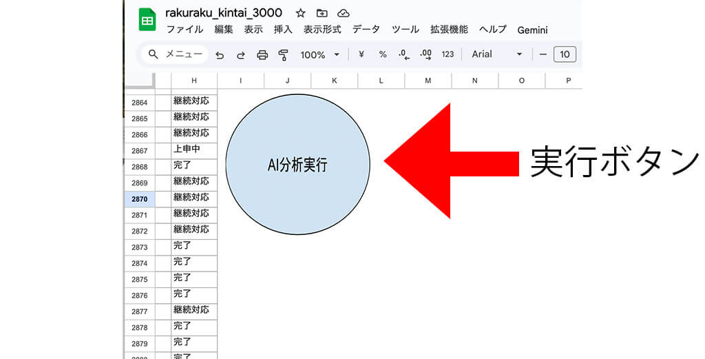 Difyを活用したシステムの構築