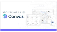 IoTBASE、IoTを活用したインフラ維持メンテナンス業務のデジタル化実証事業を開始