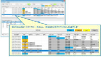 凸版印刷、製造DX支援ソリューション「NAVINECT」でRFIDを活用した生産実績管理機能を提供開始
