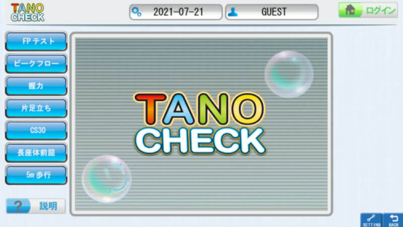 TANOTECH、自立支援ツール「TANO」を活用して介護施設での体力測定業務効率化に向けた実証事業を開始