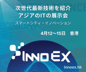 香港エレクトロニクス・フェア(春季版) 2023, 香港インターナショナル・ライティング・フェア(春季版) 2023, イノックス（InnoEX)【旧：ICTエキスポ】2023