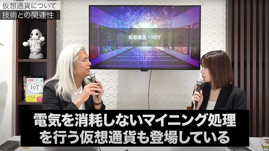 仮想通貨とNFT ー馬渕磨理子氏に聞く、デジタルと金融③