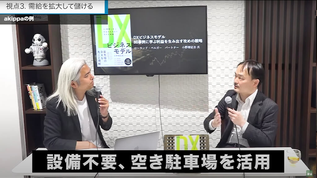 需要と供給を拡大する（1）　ー小野塚征志氏に聞く、デジタル時代の新しい儲け方⑥