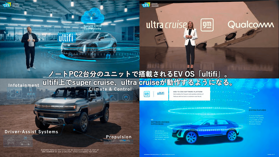 GMとクアルコムが共同開発した、自動運転機能「ウルトラクルーズ」
