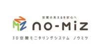 ゼロワン、デジタルツインを活用した医療機関向け空間モニタリングシステム「no-miz」を導入開始