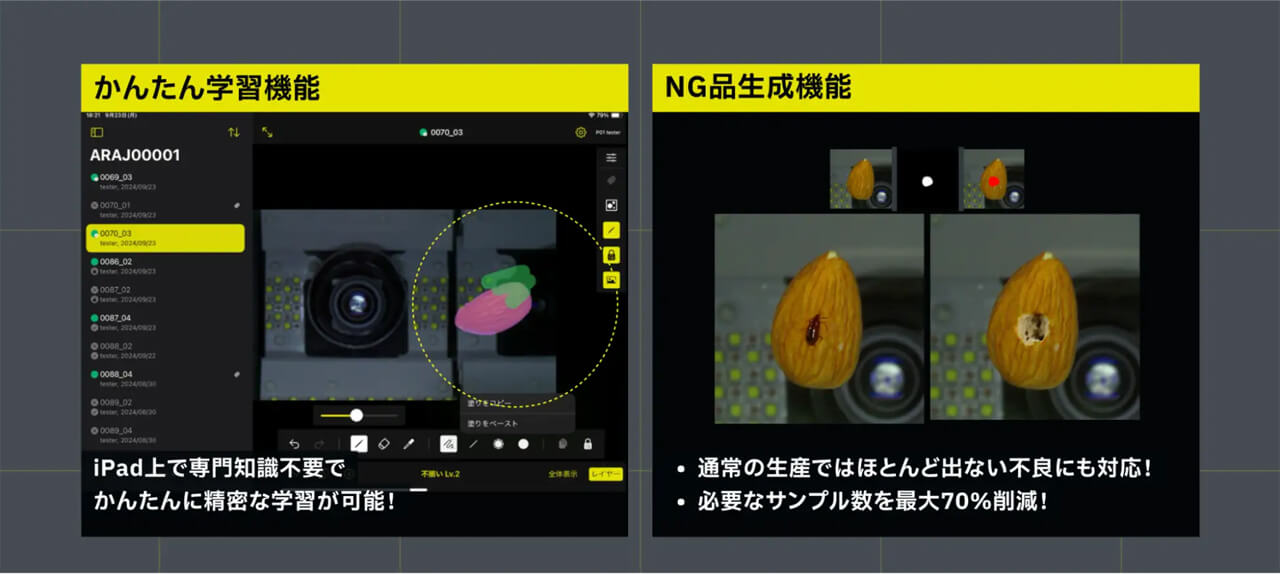 ロビット、現場担当者自身でAI検査モデルを構築・追加学習できる専用PC「TESRAY OMNI」を販売開始
