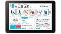 ユカリア、医療従事者向けベッドサイド情報端末「EUCALIA TOUCH」の新製品を発表