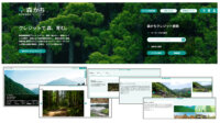 住友林業とNTT Com、GISで森林由来J‐クレジット創出・審査・取引を支援するプラットフォームを提供開始