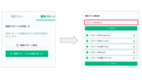 カラクリ、OpenAIの「GPT-3」を活用したチャットボットの質問パターン自動生成機能を提供開始